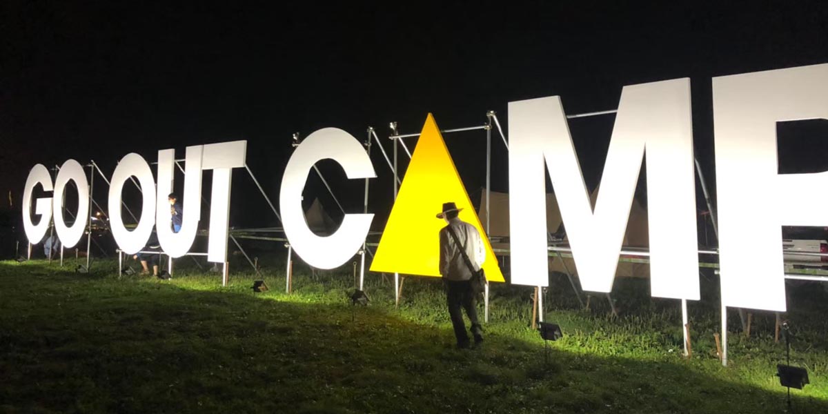 夏のGO OUT CAMP・ふもとっぱらの夏フェス