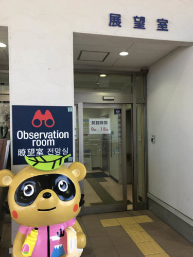 道の駅富士川の展望室