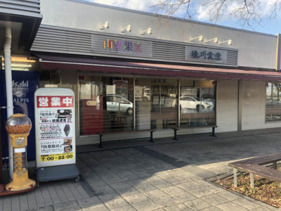 境川のレストラン