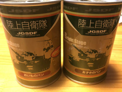 自衛隊の保存食