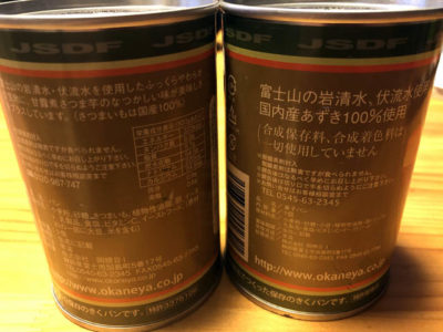 裏面