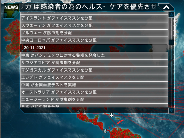 ニュースがお気楽ではなくなった